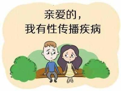 爲什麽女性更容易患性傳播疾病?發病症狀有哪些呢？