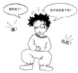 怎麽判斷肛裂嚴不嚴重 3種方法可治療肛裂