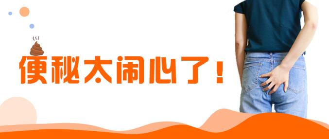 天津歐亞肛腸醫院治便秘的方法可靠專業，快來收藏!