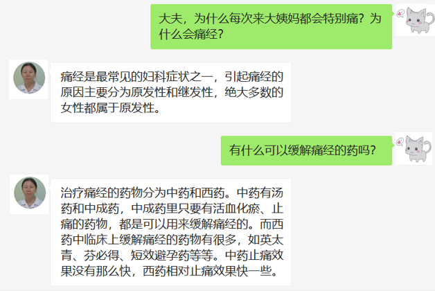 緩解痛經的藥物有哪些？哪種效果好？