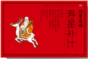 壽星補汁一個療程幾盒？治病原理是什麽？