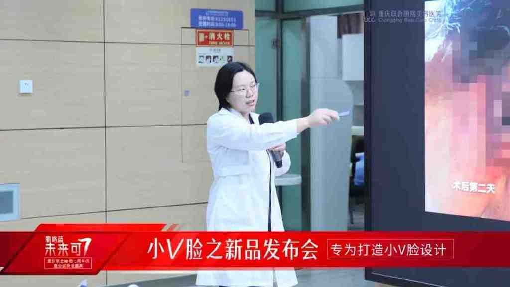 【活動回顧】重慶聯合麗格小V臉之新品發布周年慶專場分享會