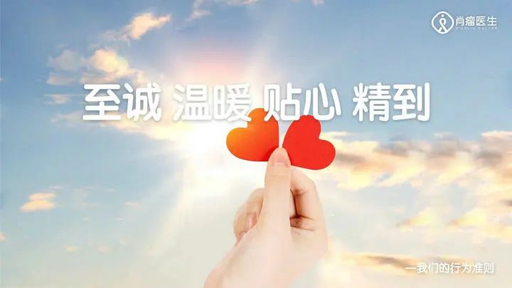 肖瘤醫生：打造“有溫度”的患者服務體系