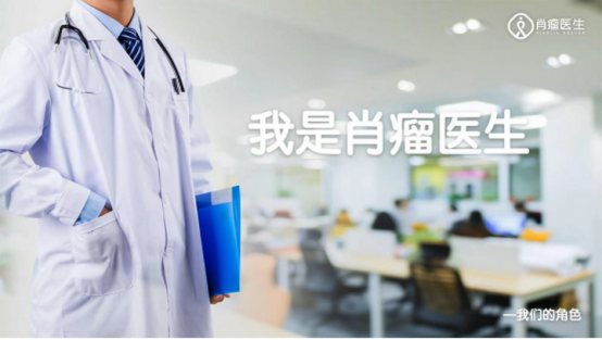 肖瘤醫生：打造“有溫度”的患者服務體系