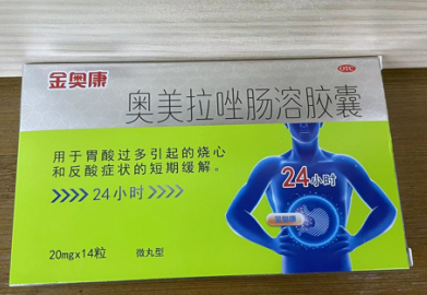 胃反酸怎麽辦？這個抑制胃酸分泌的藥幫你輕松搞定