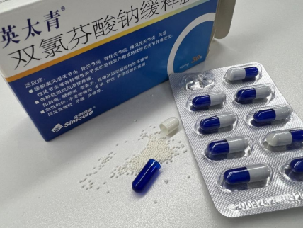 英太青和扶他林哪一個好？有何不同？