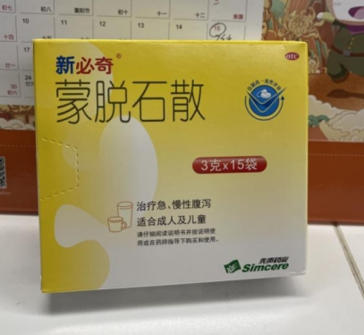受涼肚子疼吃蒙脫石散好嗎？受涼期間日常要怎麽調理？