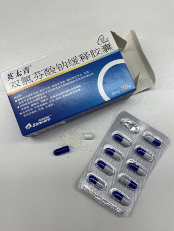 塞來昔布和英太青哪個比較管用？好在哪裏？