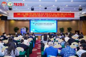 标準立項 項目啓動！這場國家級大會，推動陪診行業發展“再邁步”