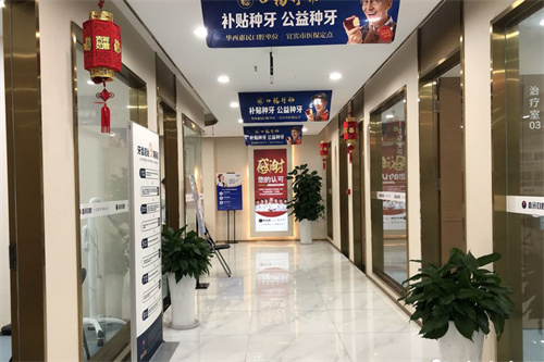 宜賓喜牙口腔2025價格表公布：種植牙2960元起、牙齒矯正6800元起、冷光美白980元起