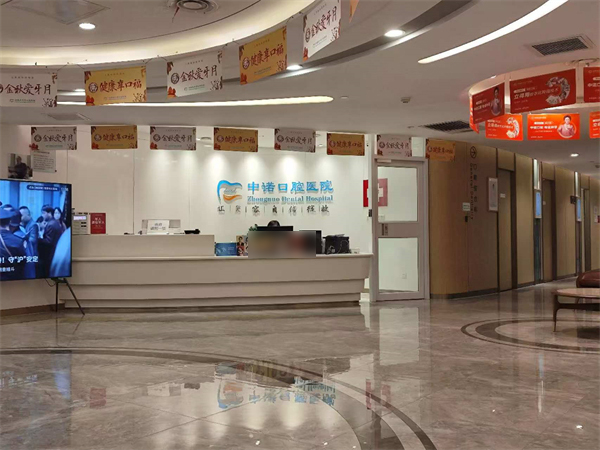 來看石家莊中諾口腔醫院收費标準單：種植牙2980+、矯正7000+、全瓷牙1500+