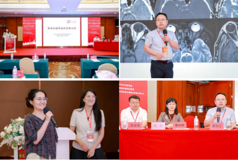 北京影像診療技術創新聯盟頭頸專委會成立暨學術交流會成功召開