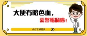 男子“痔瘡”變腸癌！昆明東大肛腸醫院提醒：别被這些症狀迷惑