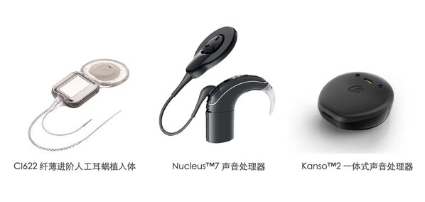 科利耳在華深耕三十載：堅守初心 以科技與溫度重塑聆聽世界