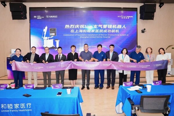 Ion支氣管鏡機器人在上海和睦家醫院成功裝機，開啓肺結節精準診療新紀元