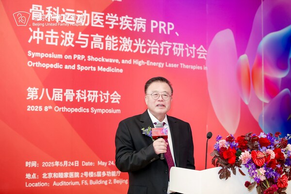 十年，從無到有，從有到标杆：北京和睦家醫院的骨科革新密碼