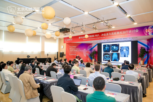 北京和睦家醫院已連續多年舉辦國際骨科研讨會