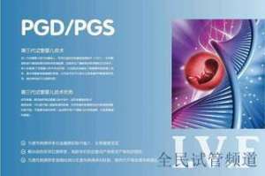 湛江私立醫院試管選擇多，助孕技術專業可靠