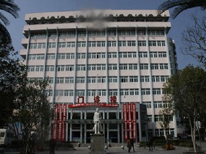 舟山市婦女兒童醫院