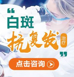 受傷後皮膚出現白斑是怎麽回事?福建莆田白癜風咨詢網