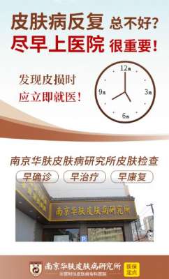 南京皮膚病研究所醫院官網:爲什麽冬天皮膚容易發癢？