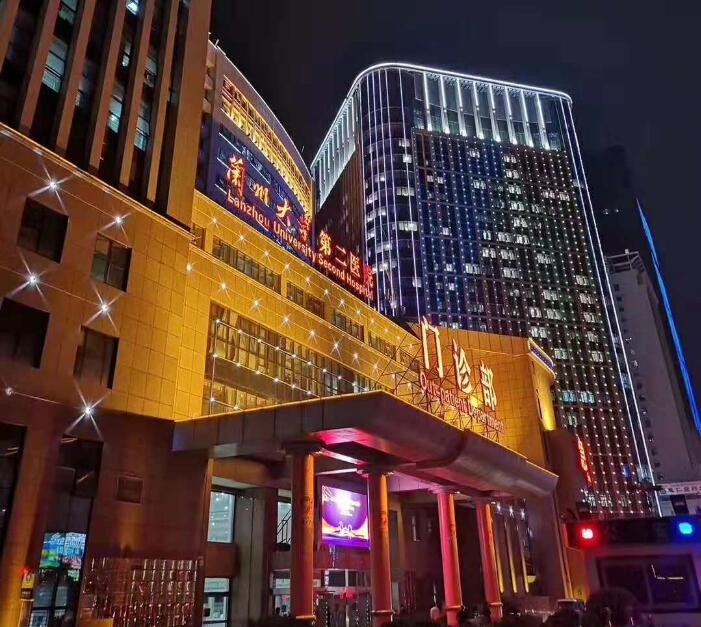 蘭州大學第二醫院