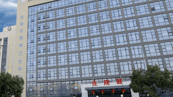 複旦中山醫院住院部