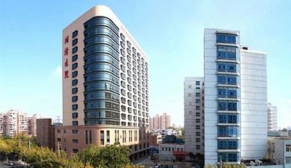 上海市同濟醫院