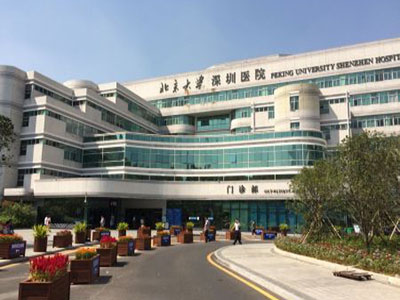 北京大學深圳醫院