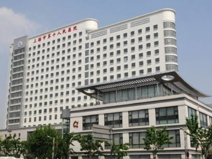 上海市第十人民醫院
