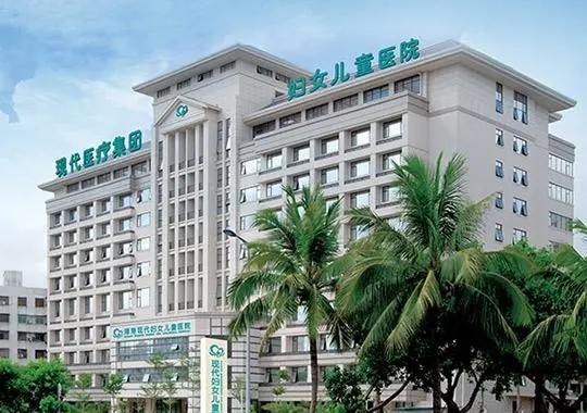 海南現代婦女兒童醫院