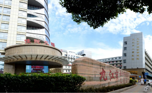 九江市婦幼保健院